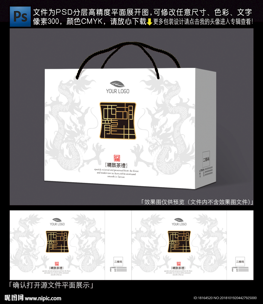 茶叶包装