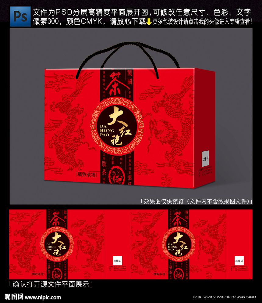 茶叶包装