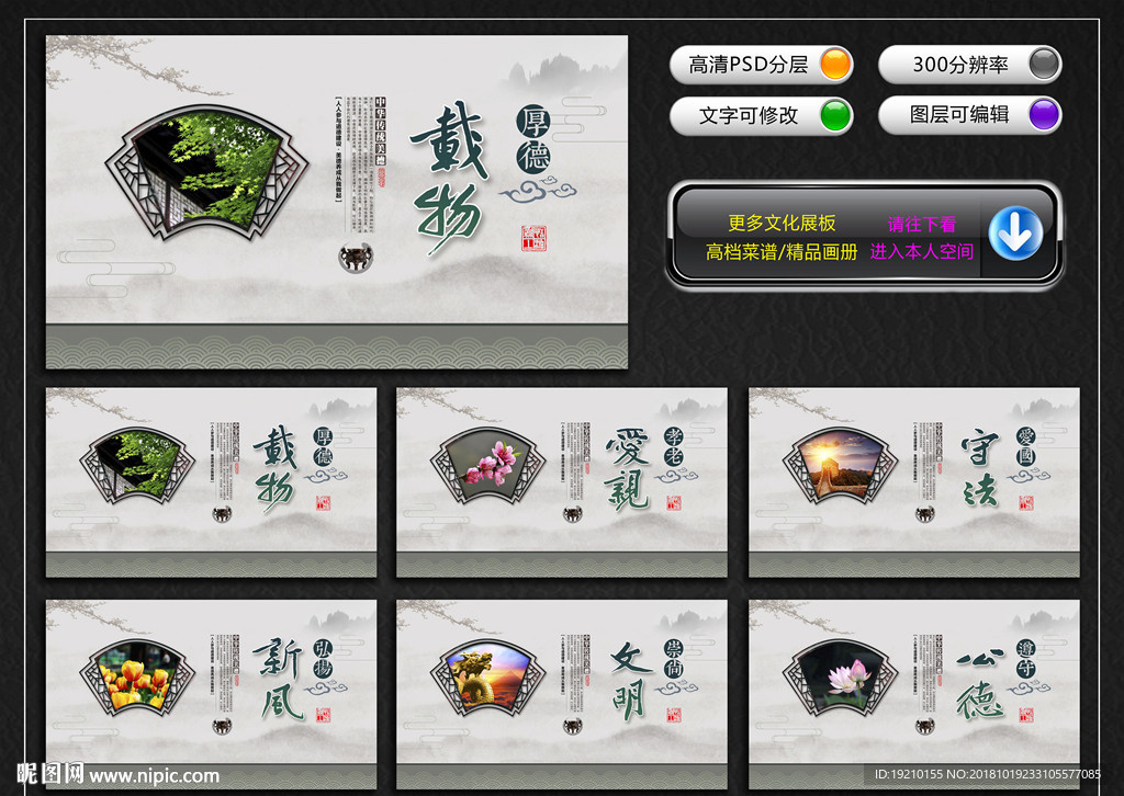 道德讲堂文化墙