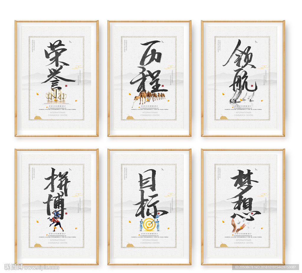 大气毛笔字企业文化海报设计