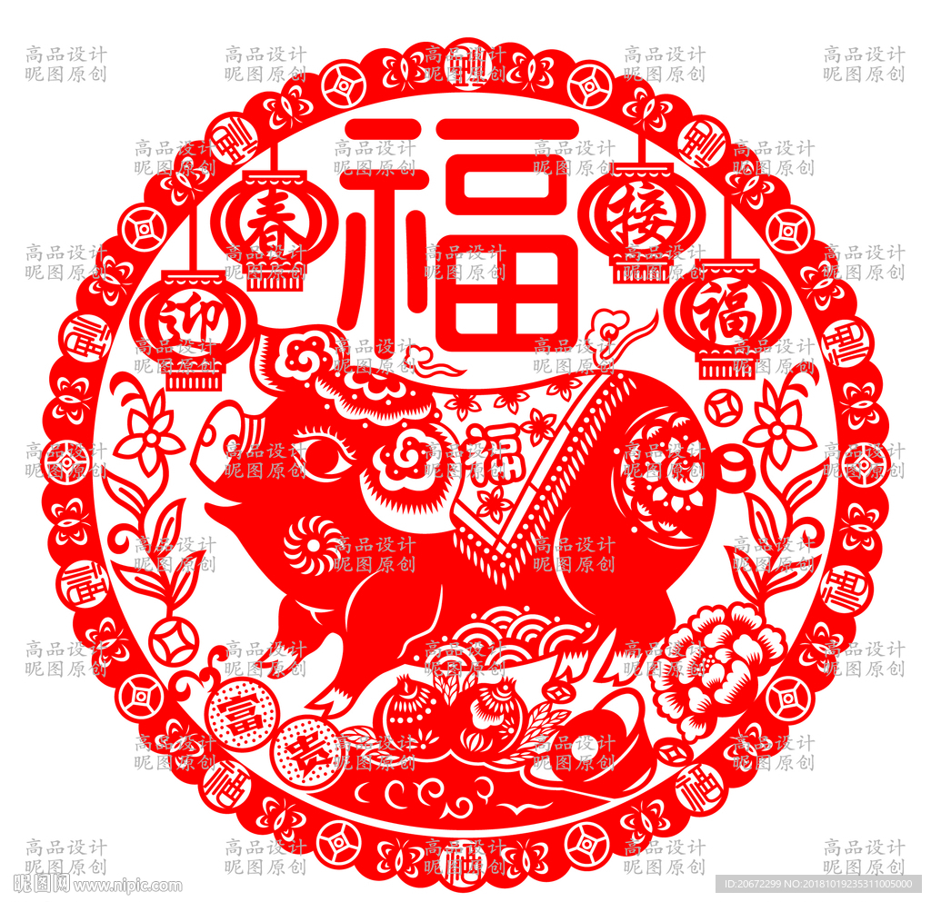 剪纸