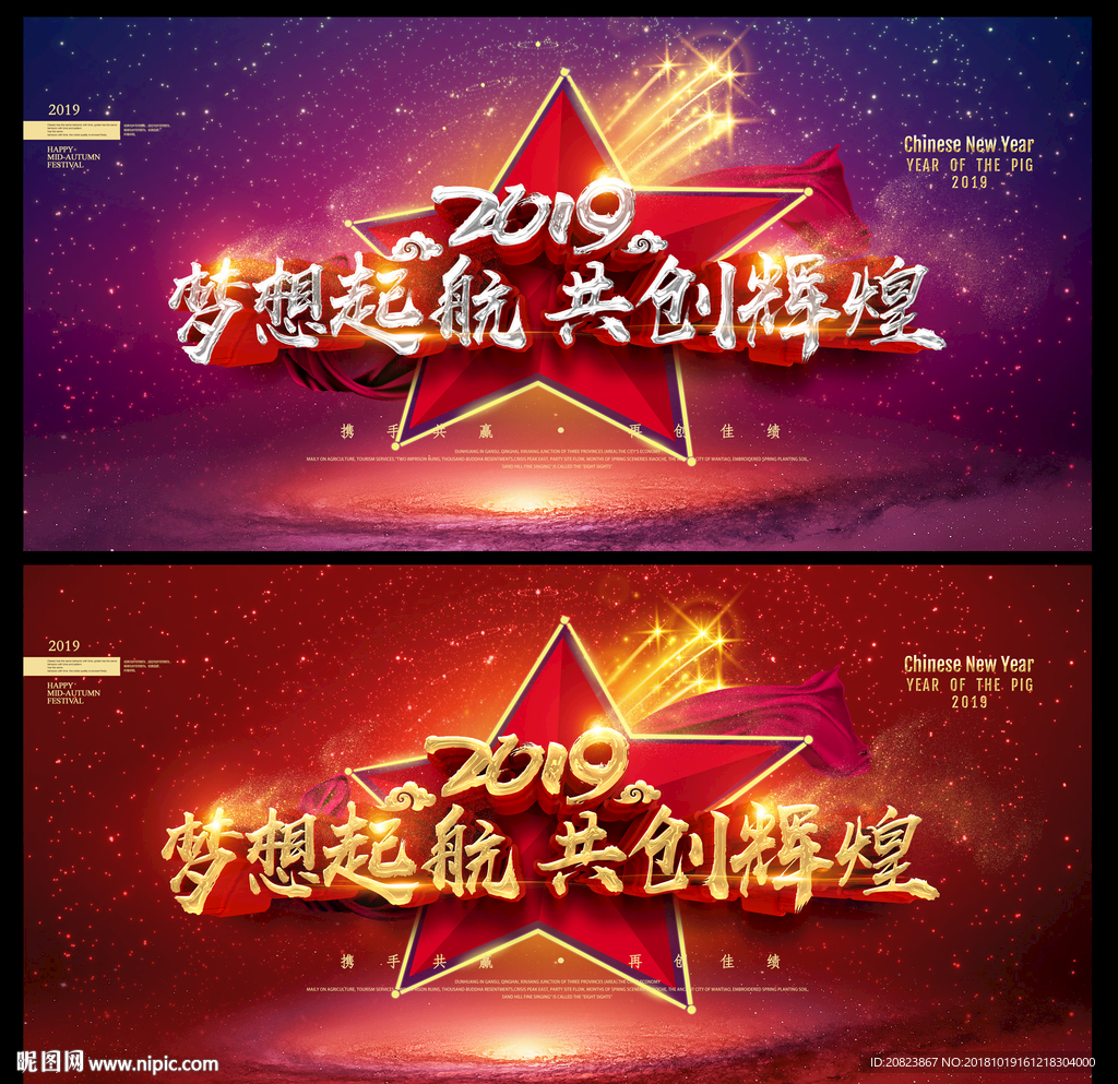 年会