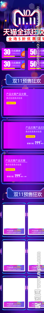 开业 活动 海报 门店 线下