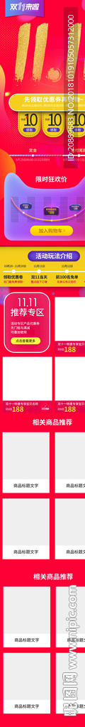 开业 活动 海报 门店 线下