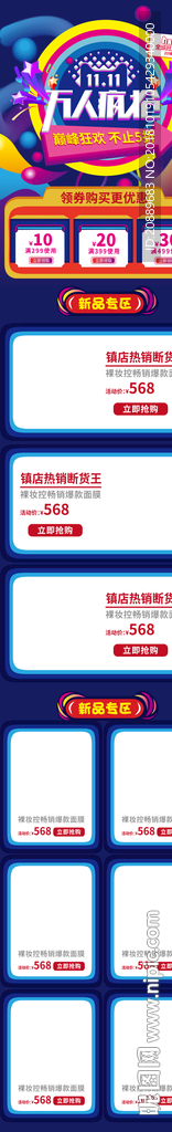 开业 活动 海报 门店 线下