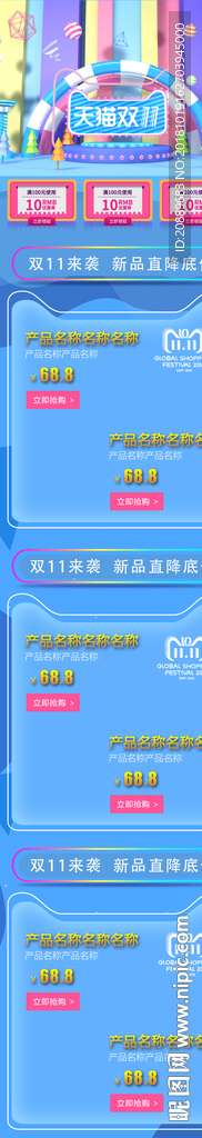 双11 电商 淘宝 京东 线上