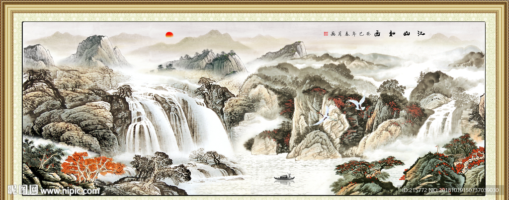 江山如画