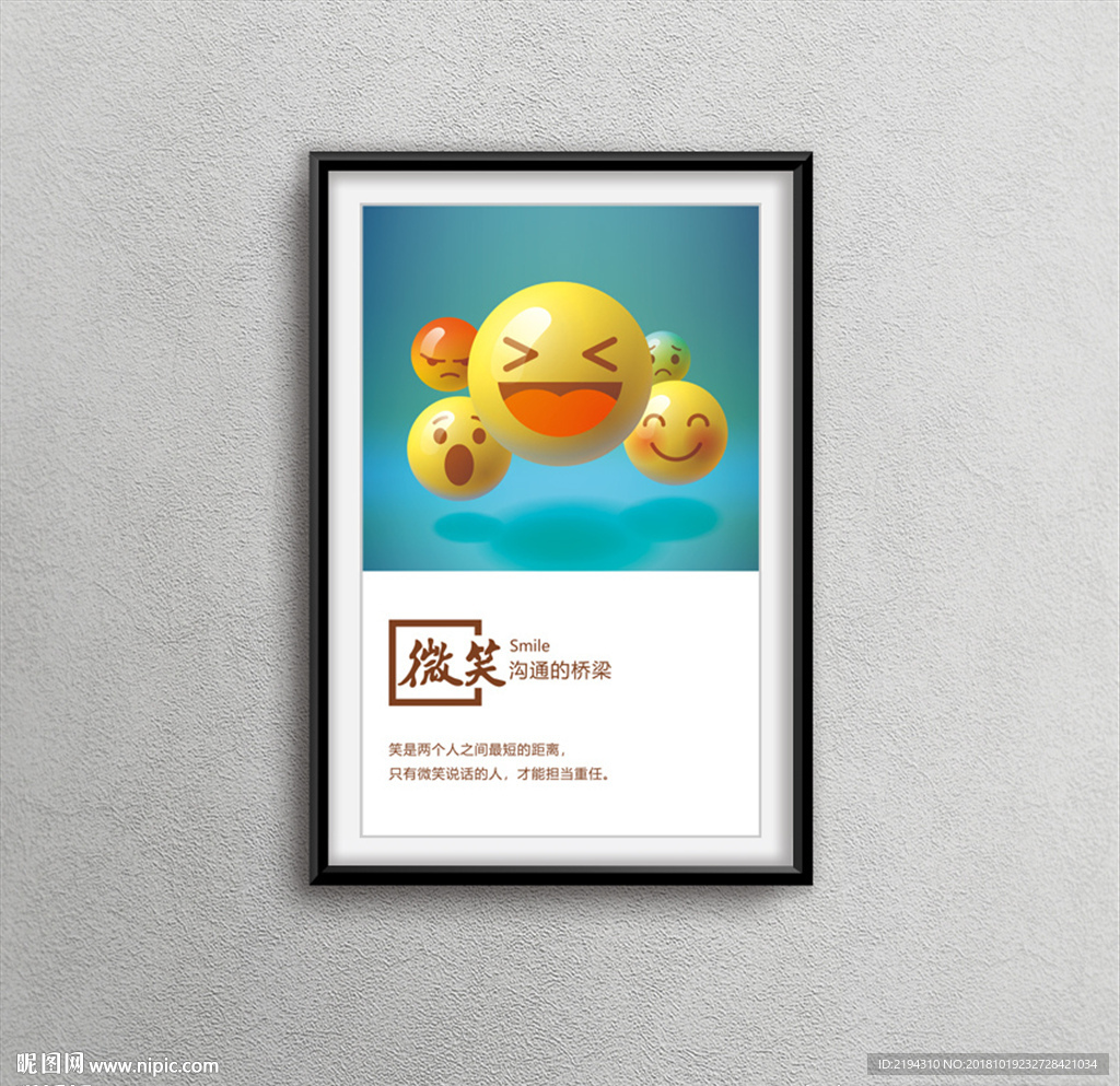 企业文化展板