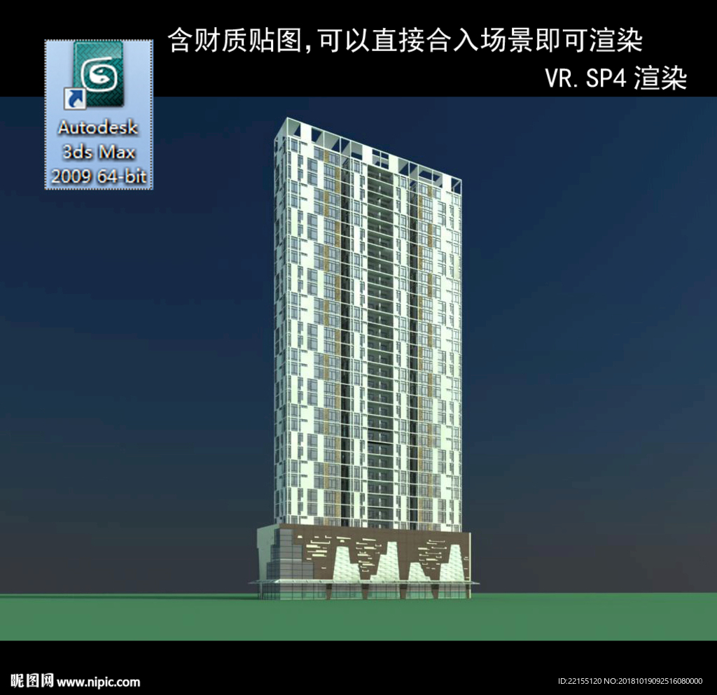 写字楼 现代办公楼 建筑模型图
