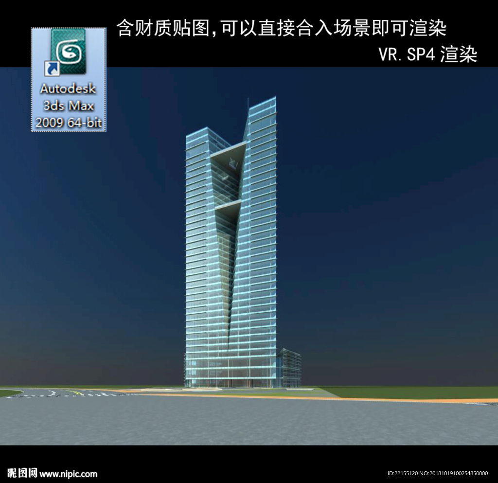 写字楼 现代办公楼 建筑模型图