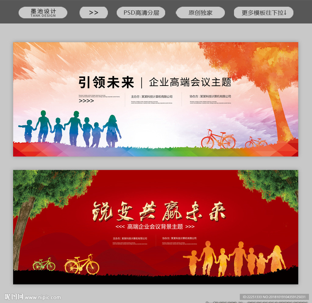 舞台背景