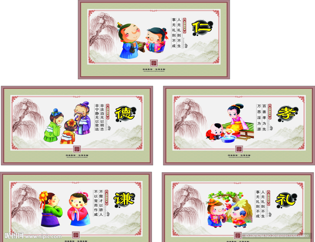 廉政建设德孝文化