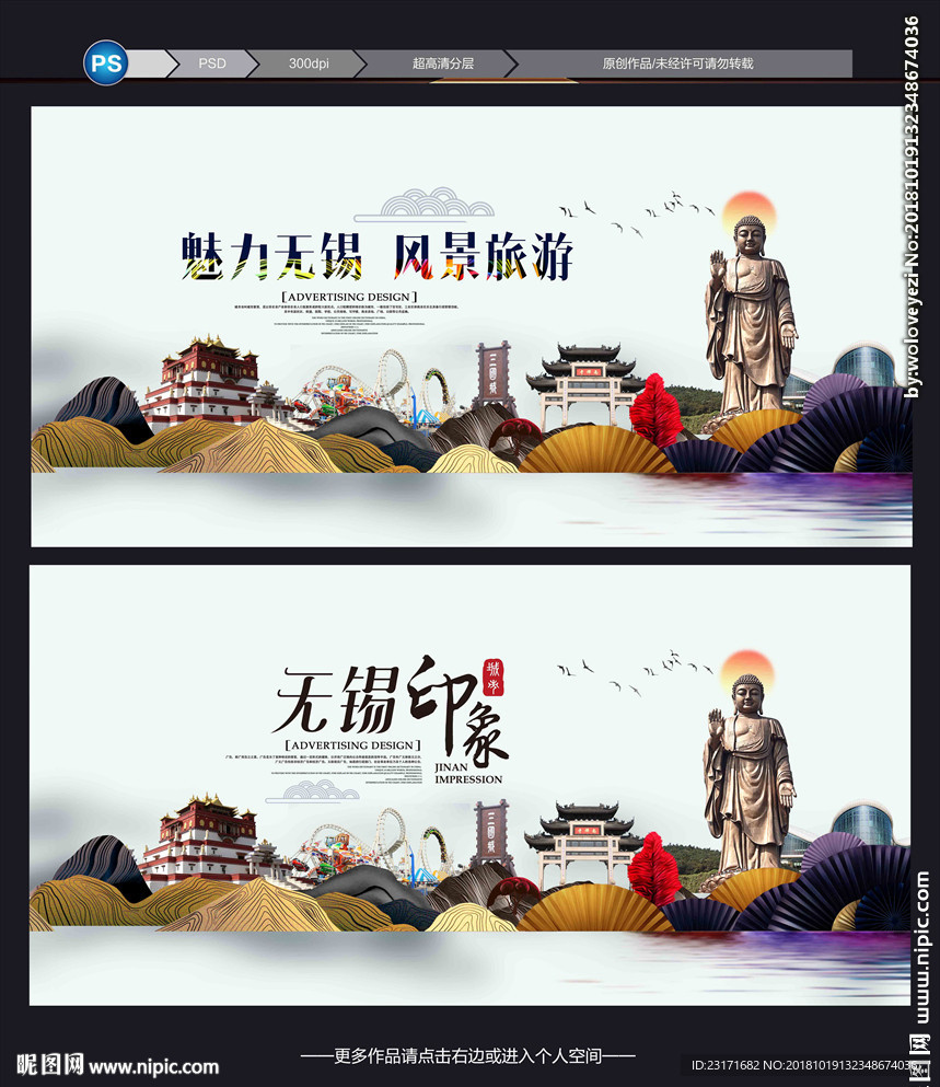 无锡