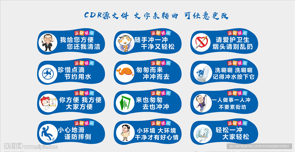 温馨提示