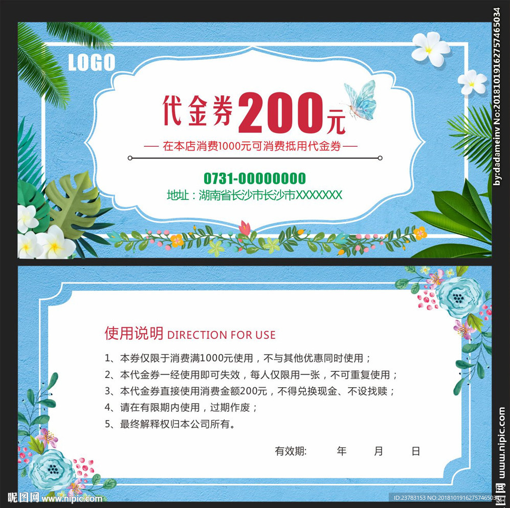 代金券