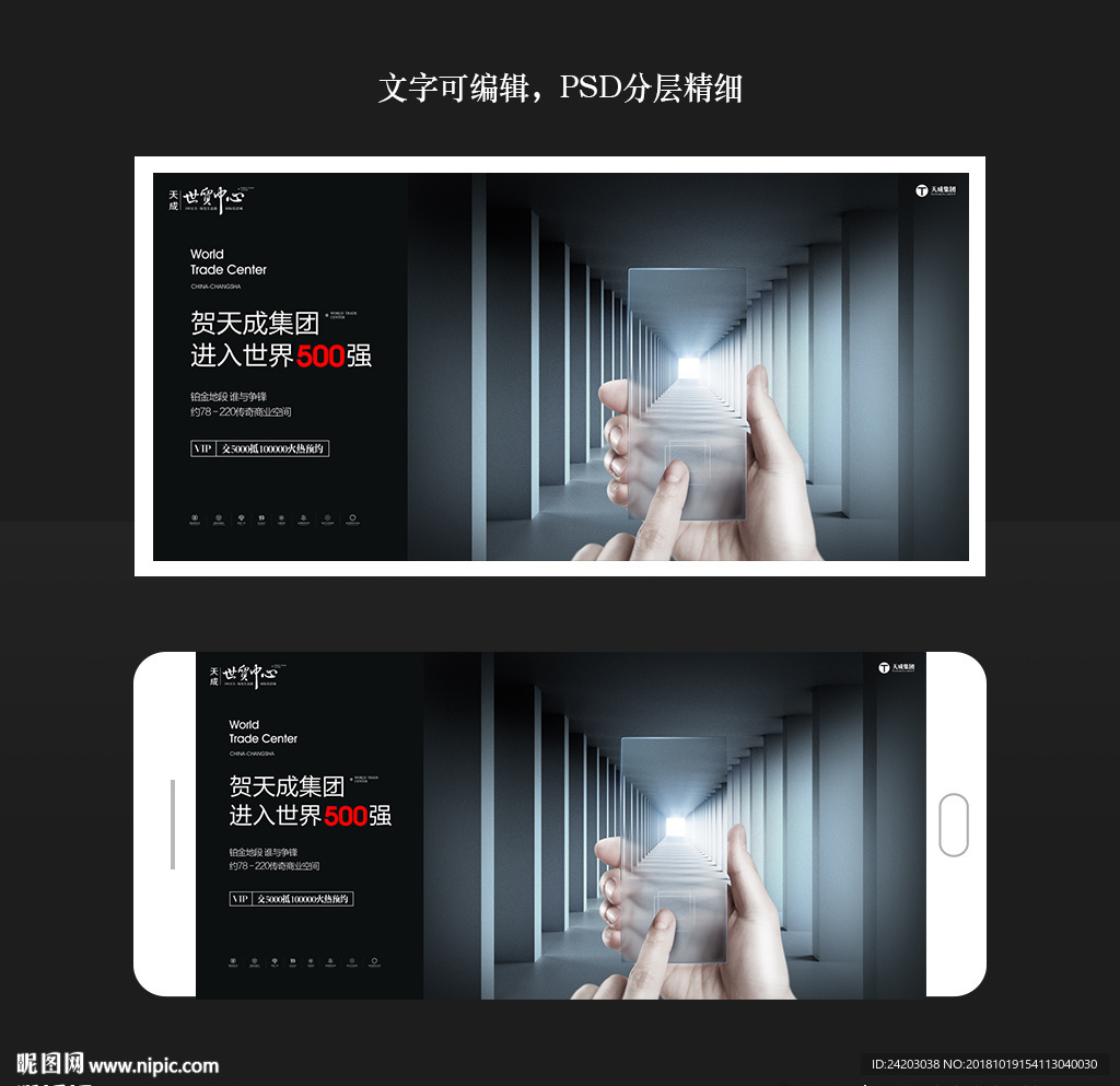 商业地产 写字楼