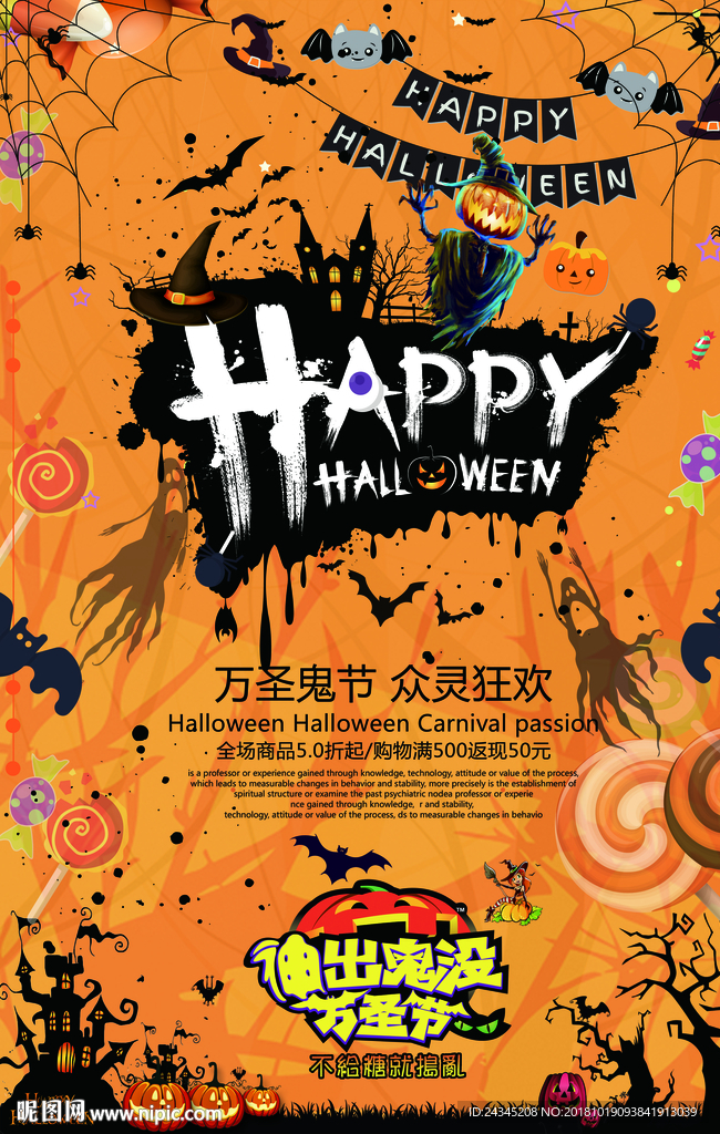 万圣节创意海报