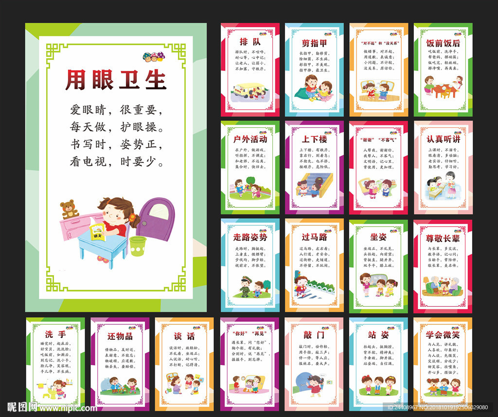 幼儿园