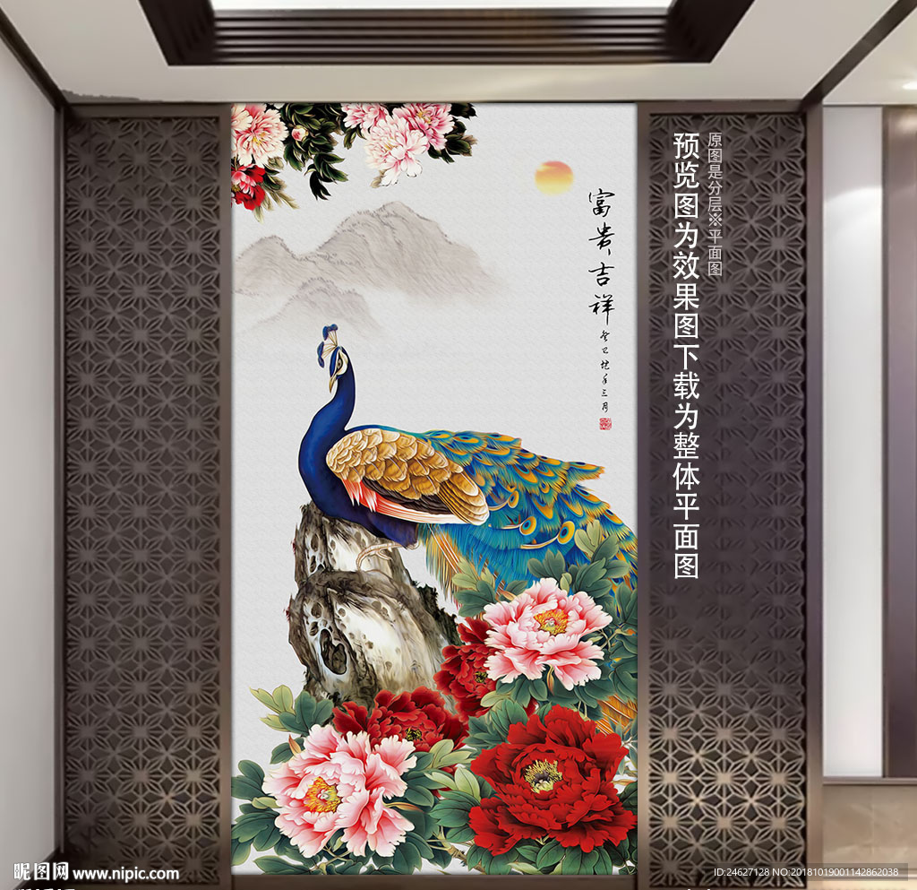 花开富贵装饰画