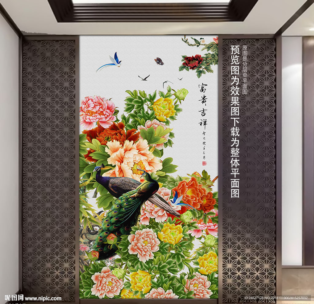 花鸟艺术无框画