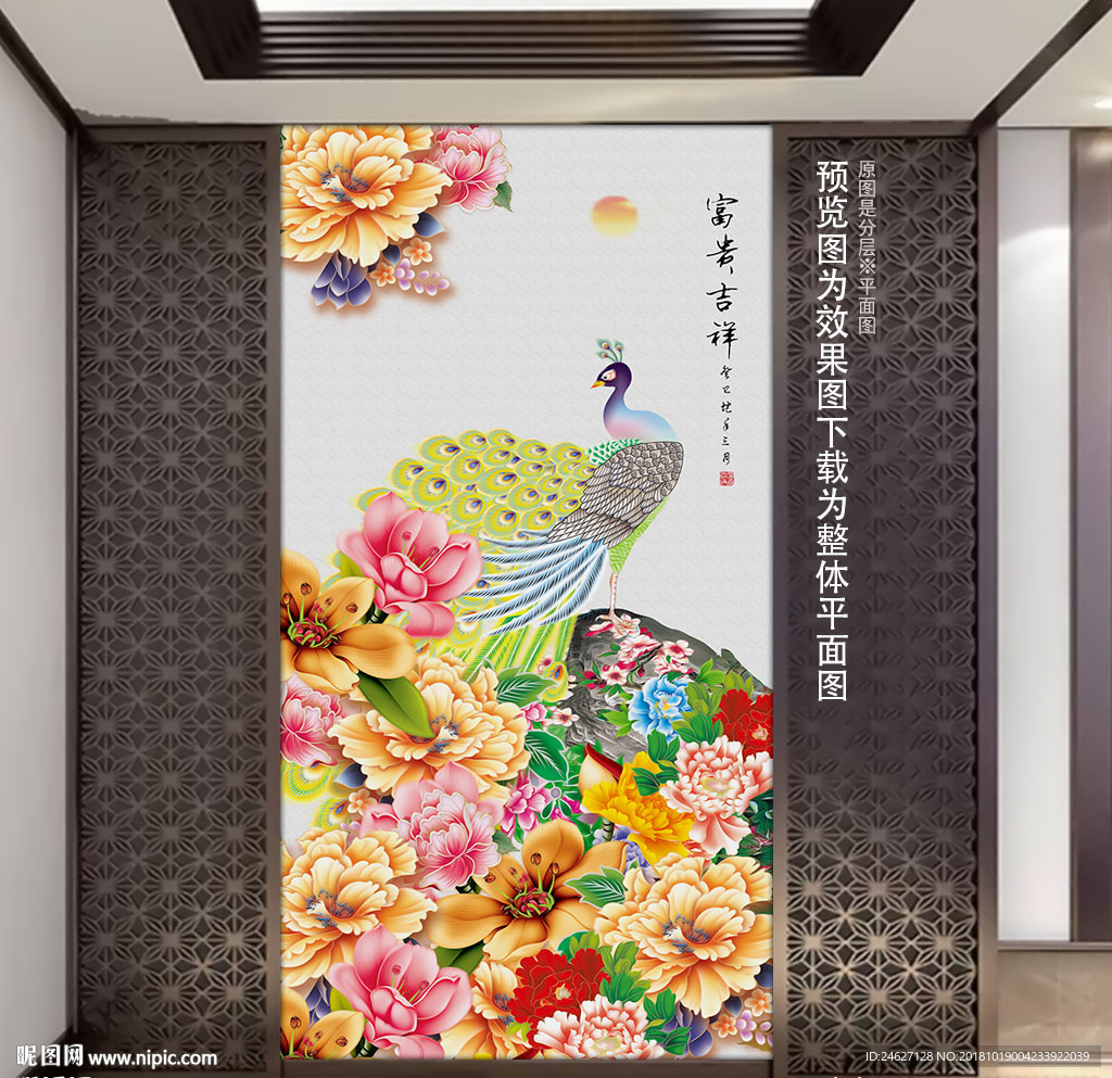 家居花鸟图