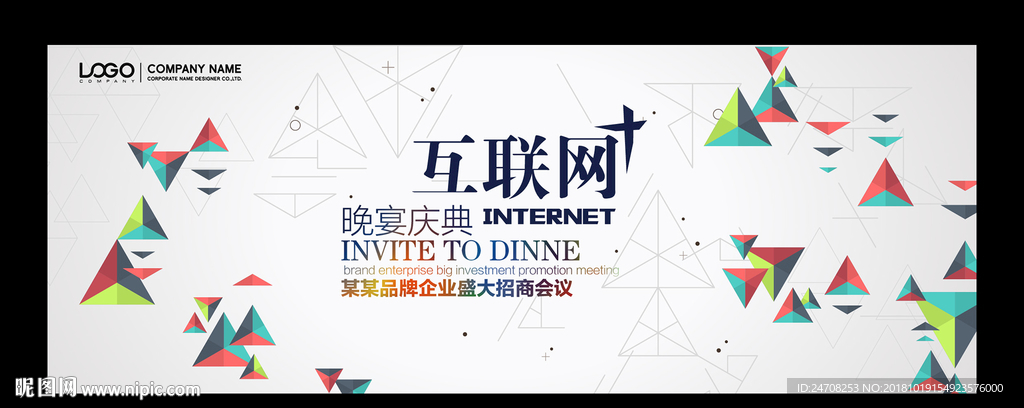 互联网
