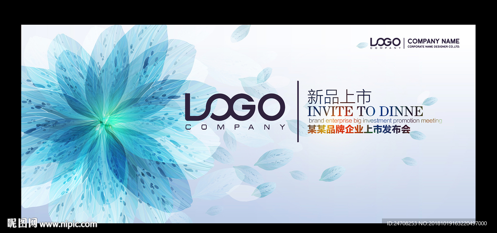 发布会