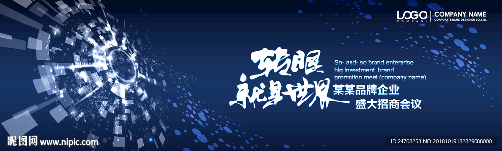 发布会