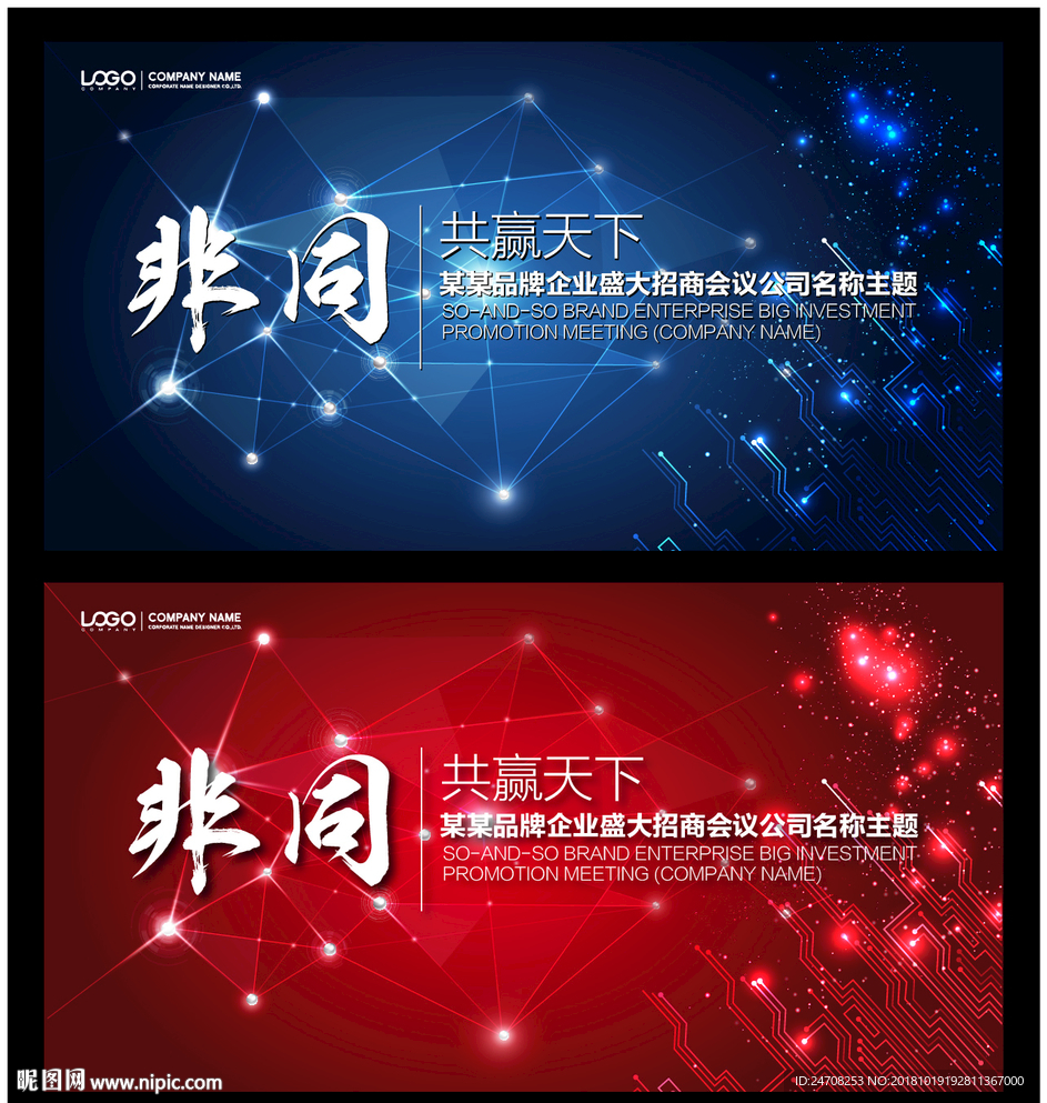 互联网 科技感