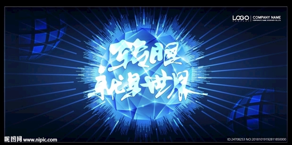 发布会