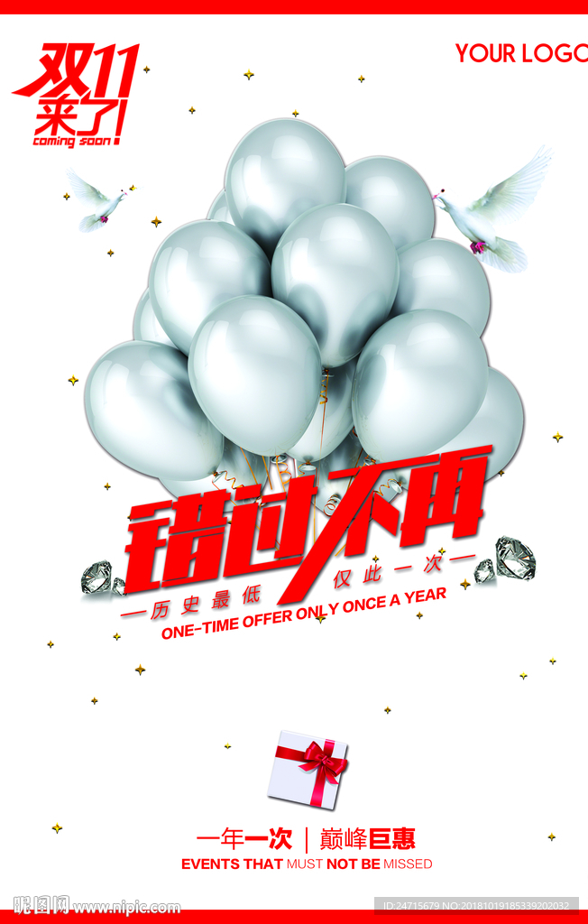 双十一