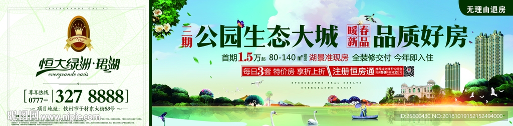 地产户外