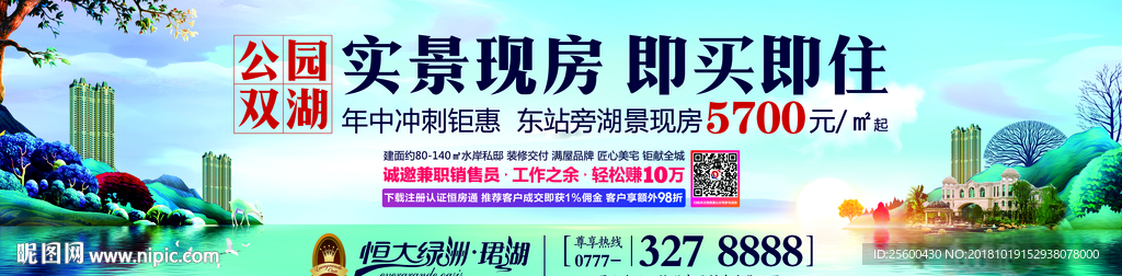 地产户外