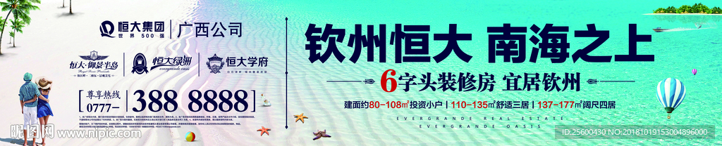 地产户外