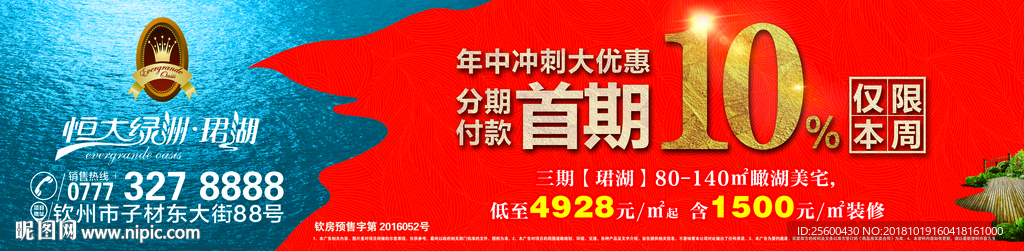 地产户外