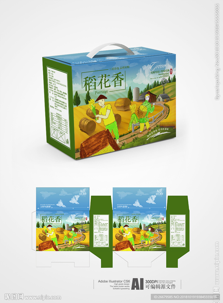 稻花香米包装(平面图)