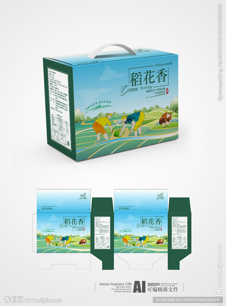 手绘大米包装(平面图)