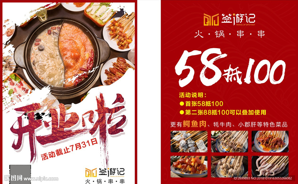 签游记彩页