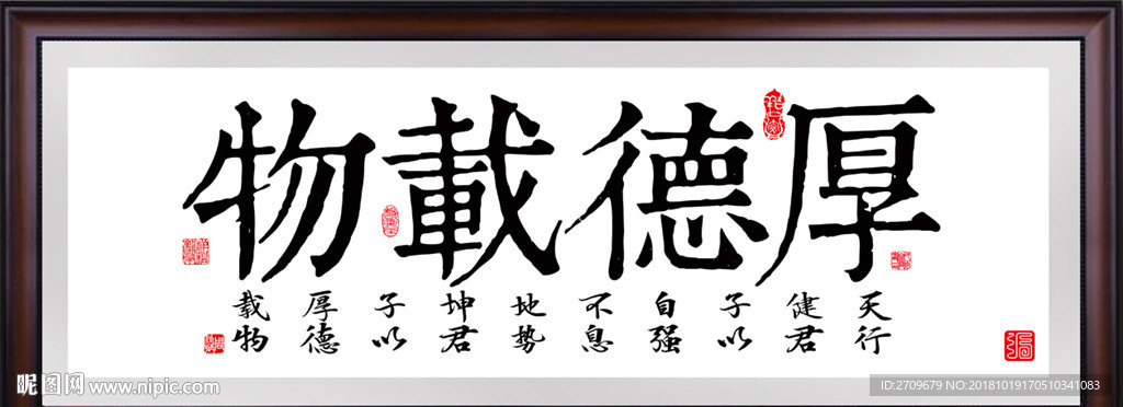 书房挂画