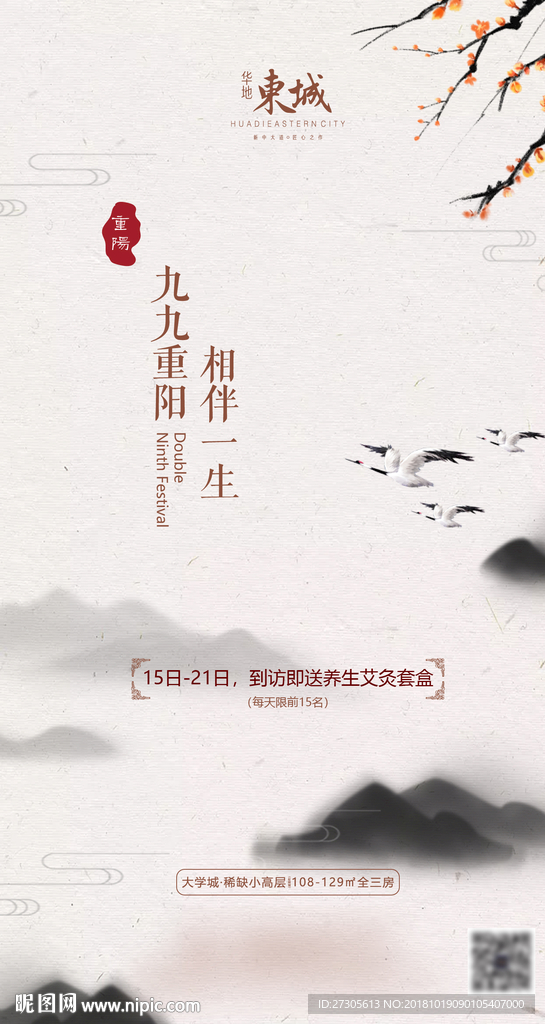 重阳