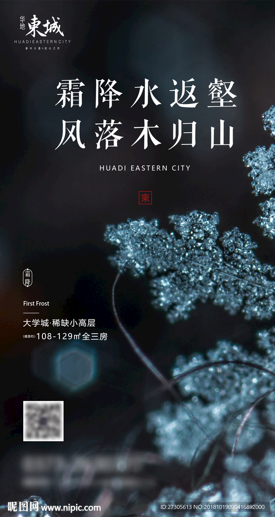 霜降 单页 画册 折页 提案