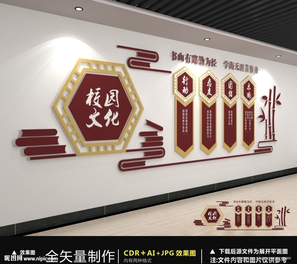 校园文化