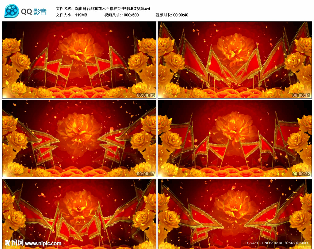 戏曲战旗花木兰穆桂英 舞台视频