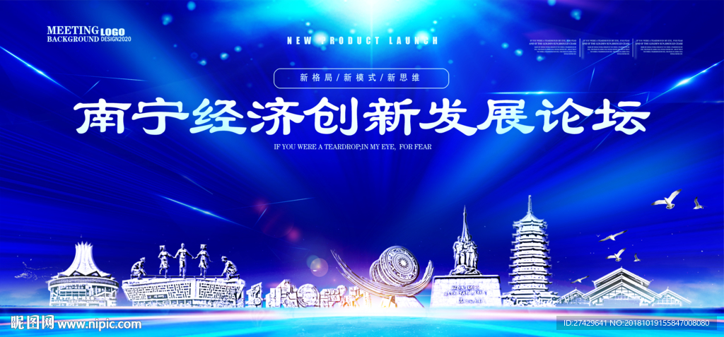 南宁