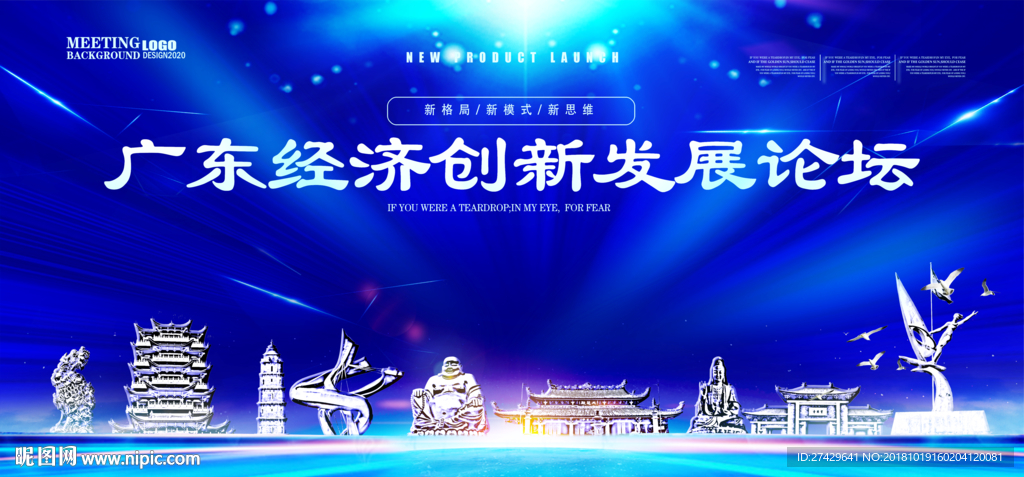 广东