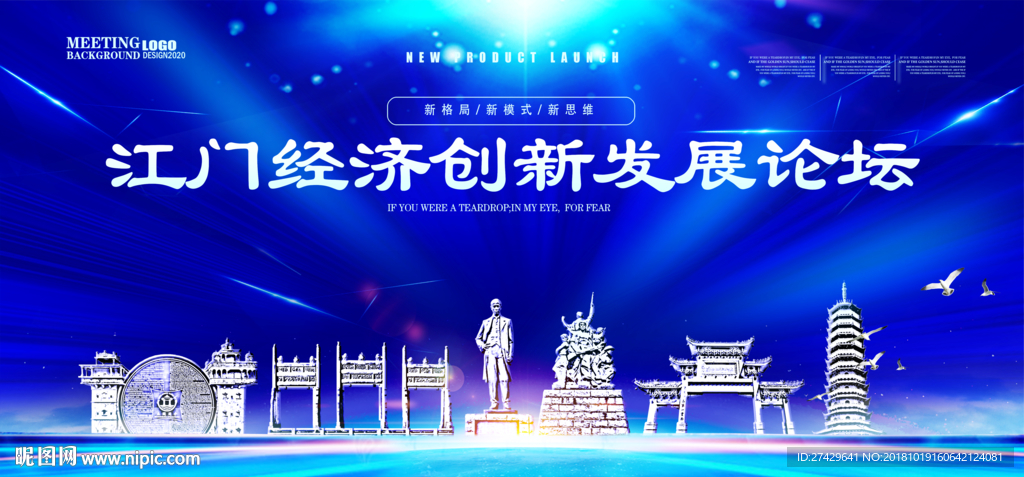 江门
