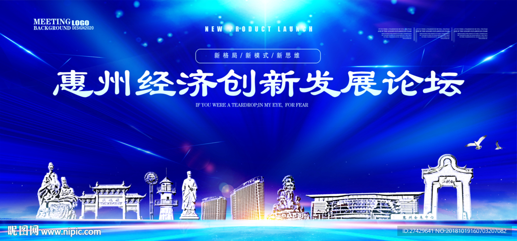 惠州