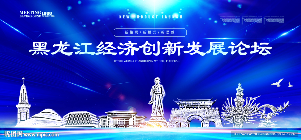 黑龙江