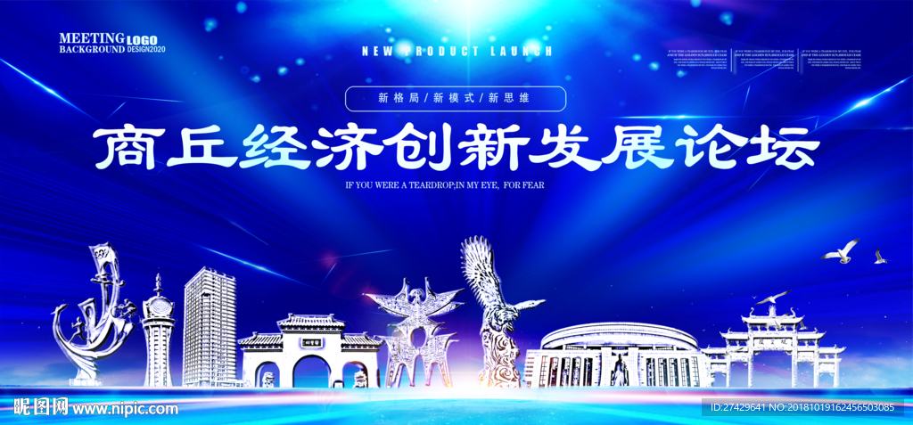 商丘