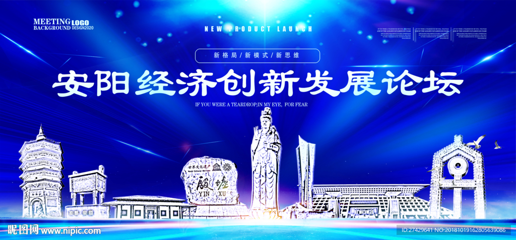 安阳